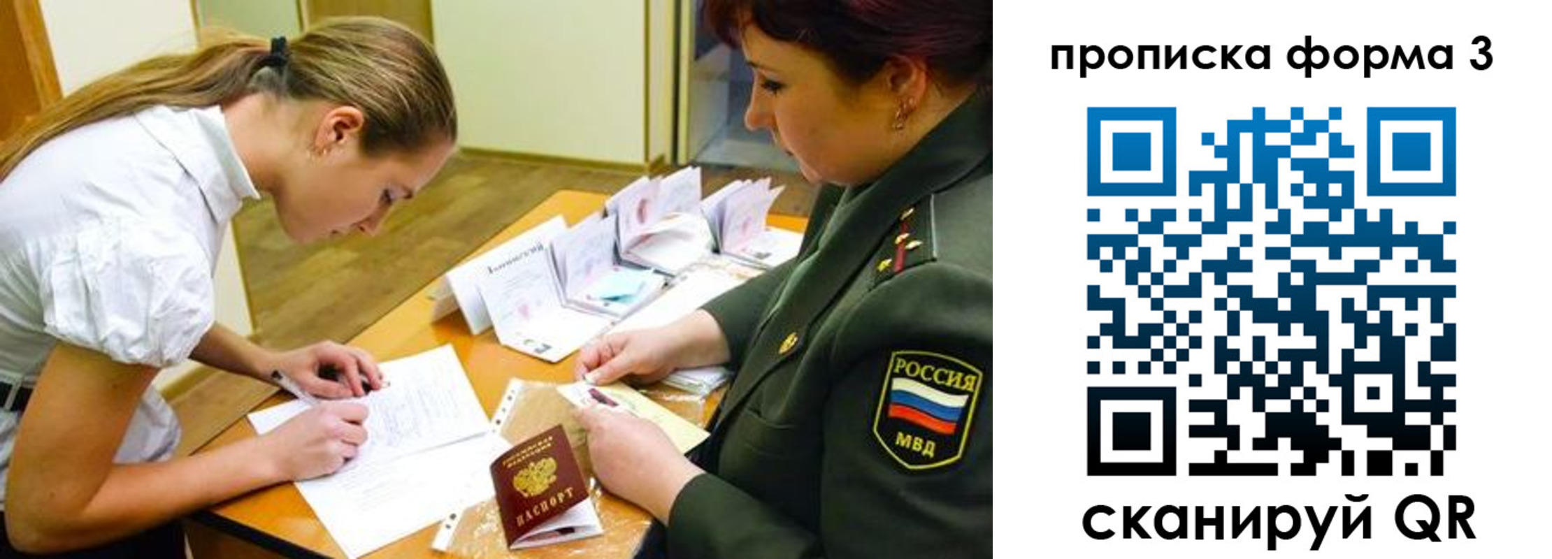 регистрация для дет. сада в Волчанске