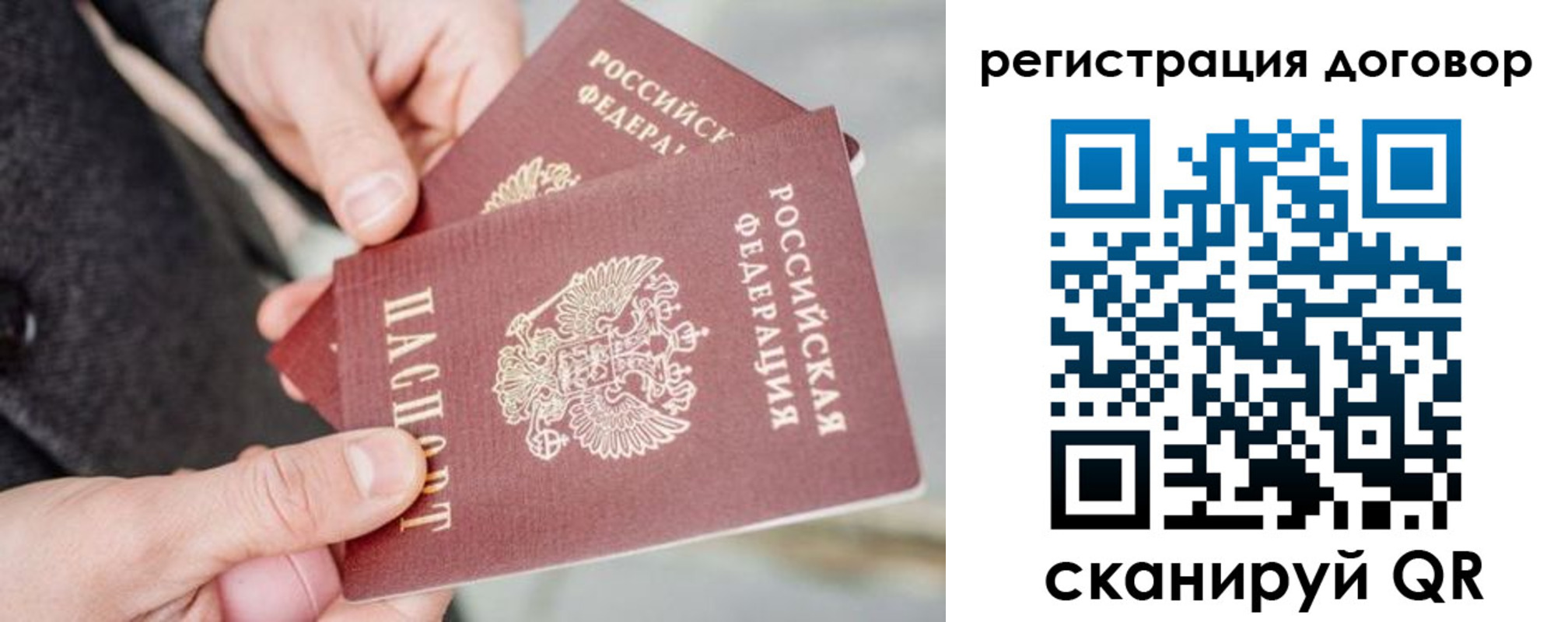 временная регистрация в Волчанске