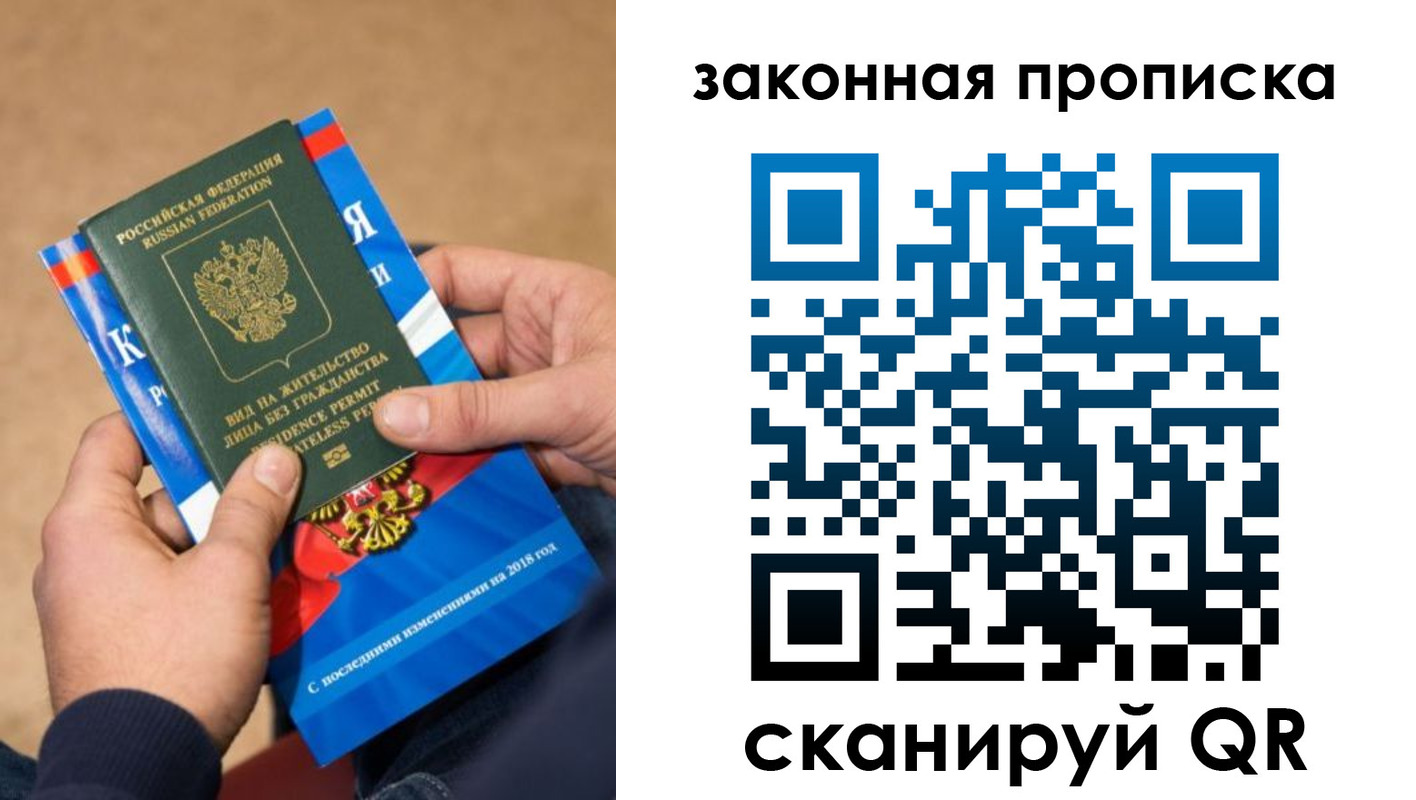 временная регистрация надежно в Волчанске
